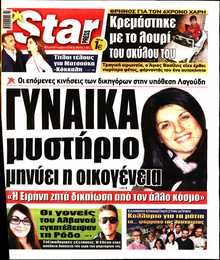 STAR PRESS  