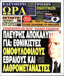 ΕΛΕΥΘΕΡΗ ΩΡΑ ΚΥΡΙΑΚΗΣ