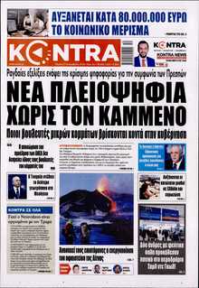 KONTRA NEWS