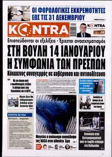 KONTRA NEWS