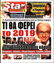 STAR PRESS  