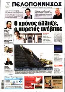 ΠΕΛΟΠΟΝΝΗΣΟΣ