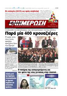 ΕΝΗΜΕΡΩΣΗ ΚΕΡΚΥΡΑΣ