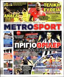 METROSPORT