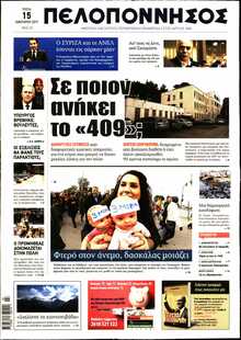 ΠΕΛΟΠΟΝΝΗΣΟΣ