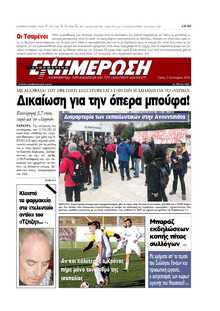 ΕΝΗΜΕΡΩΣΗ ΚΕΡΚΥΡΑΣ