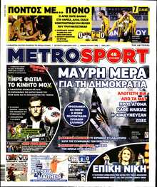 METROSPORT