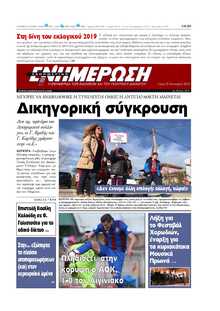ΕΝΗΜΕΡΩΣΗ ΚΕΡΚΥΡΑΣ