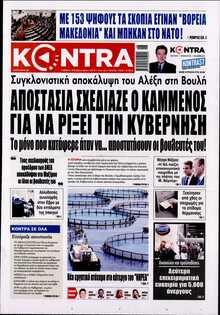 KONTRA NEWS