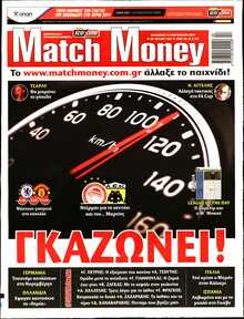 MATCH MONEY