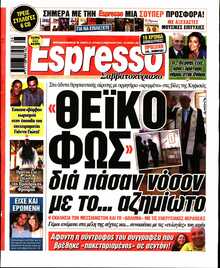 ESPRESSO