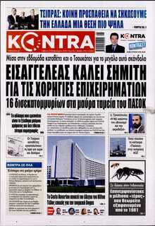 KONTRA NEWS