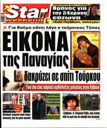 STAR PRESS  