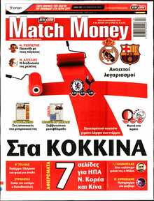 MATCH MONEY