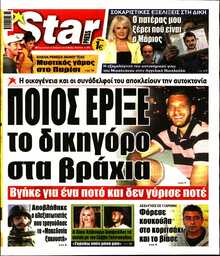 STAR PRESS  