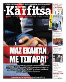 KARFITSA