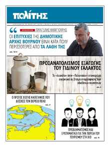 ΠΟΛΙΤΗΣ ΧΙΟΥ