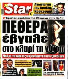 STAR PRESS  