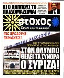 ΣΤΟΧΟΣ