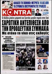 KONTRA NEWS