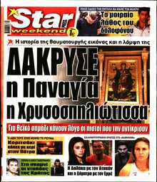 STAR PRESS  