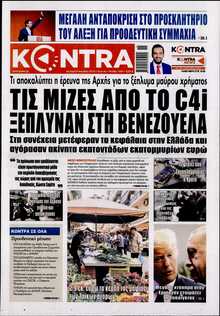 KONTRA NEWS