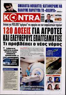 KONTRA NEWS