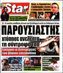 STAR PRESS  