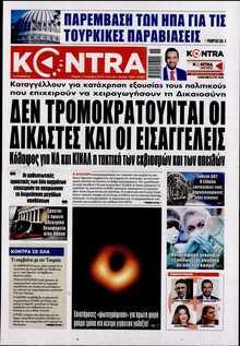 KONTRA NEWS