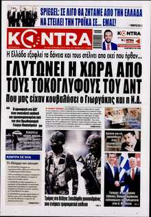 KONTRA NEWS