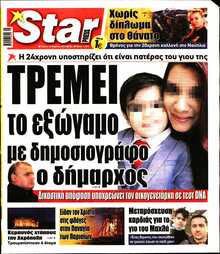 STAR PRESS  