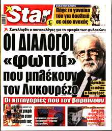 STAR PRESS  