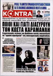 KONTRA NEWS