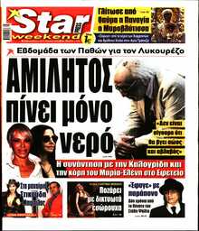 STAR PRESS  