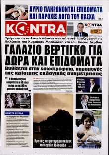 KONTRA NEWS