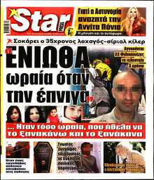 STAR PRESS  