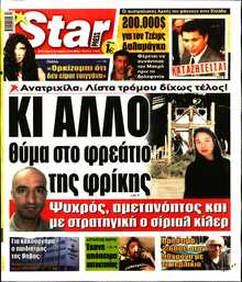 STAR PRESS  