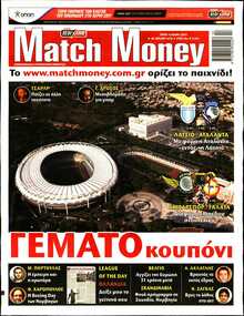 MATCH MONEY