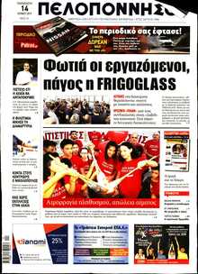 ΠΕΛΟΠΟΝΝΗΣΟΣ