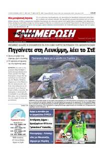 ΕΝΗΜΕΡΩΣΗ ΚΕΡΚΥΡΑΣ