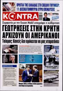 KONTRA NEWS