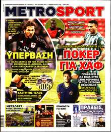 METROSPORT