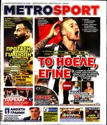 METROSPORT