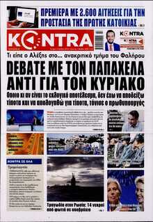 KONTRA NEWS