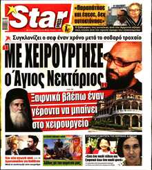 STAR PRESS  