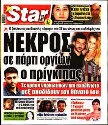 STAR PRESS  