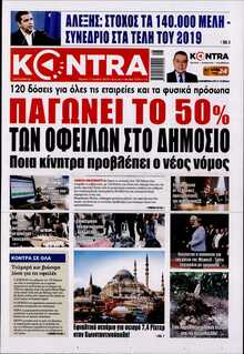 KONTRA NEWS