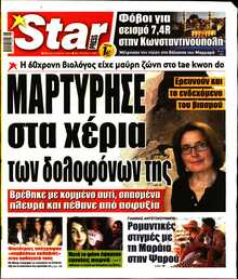 STAR PRESS  