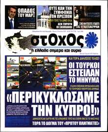 ΣΤΟΧΟΣ