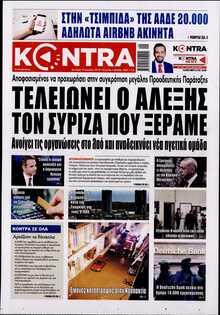 KONTRA NEWS